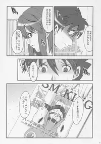 (Comic Castle 2005) [Youkai Tamanokoshi (CHIRO)] RENEWS (Eyeshield 21)