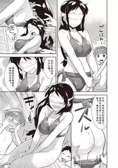 Umi Monogatari