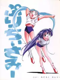 (C51) [Gambler Club (Kousaka Jun)] Pretty Sammy (Mahou Shoujo Pretty Sammy)