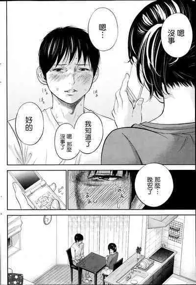 Netoraserare Ch. 01-11