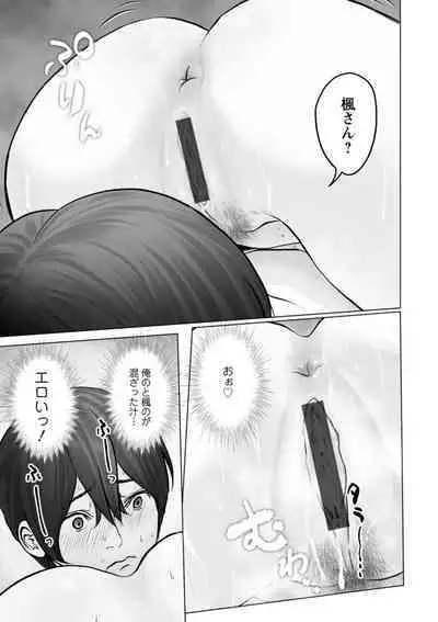 Kanojo no Ikigao | My girlfriend's o-face
