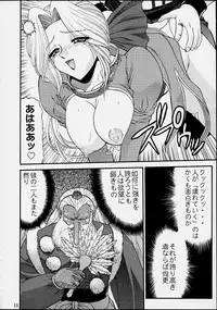 (C61) [BLUE BLOOD'S (BLUE BLOOD)] BLUE BLOOD'S vol.8 (Dead or Alive)