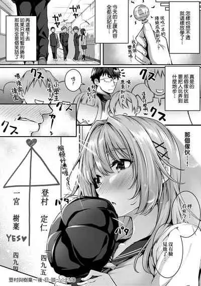 Hatsukoi Jikan.