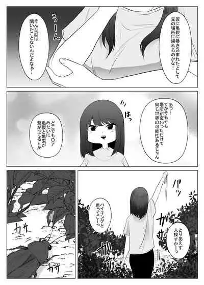 私は此処にいます