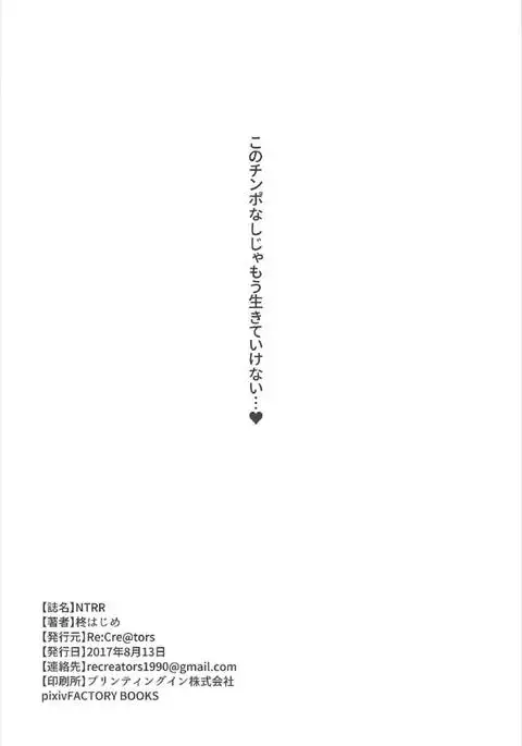 NTRR