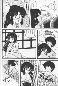TROPISM vol.3 Decensored