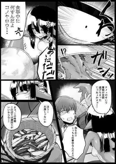Same Musume to Eroi Koto Suru
