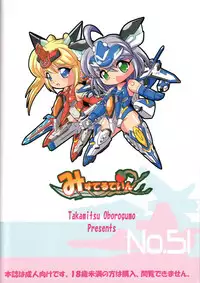 (C83) [Misuterutein (Oborogumo Takamitsu)] VH (Busou Shinki)