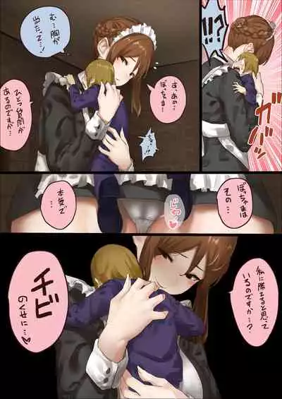 master and maid