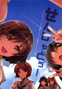 (C92) [Nakasone Battalion (Nakasone Haiji)] GirlPan Rakugakichou 5 (Girls und Panzer)