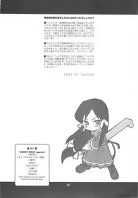 (C72) [niesox (Tamori Tadaji)] CANDY WRAP append (Various)