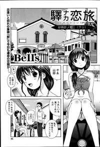 Namaiki! 2013-06