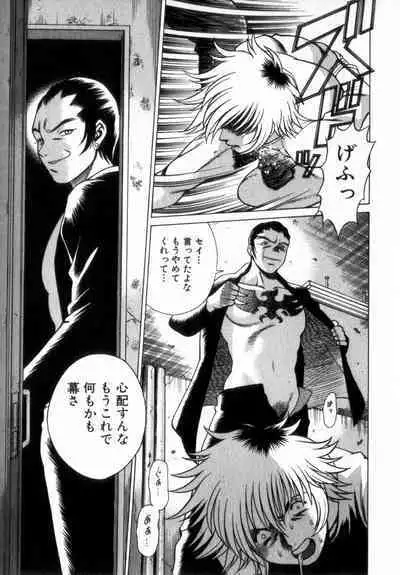 Ikiwo Hisomete Daite 2