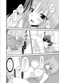 [Valssu (Charu)] Roshutsu Shoujo Yuugi Roku Kan [Digital]