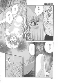 [Hirose Miho] Oneesan ni Onegai