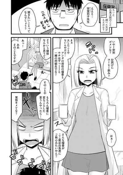 Saimin Netorare Seitokai