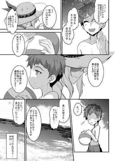 Tonari no Chichiou-sama Memories Vol. 1