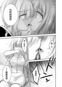 [AquaDrop (Mikami Mika)] Anetoritorare [Chinese] [空気系☆漢化] [Digital]