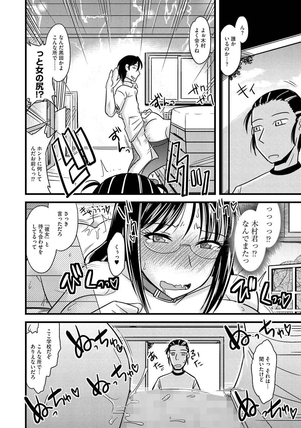 Kare ni mo Ienai Iinchou no Himitsu