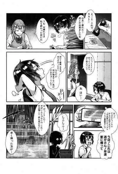 Soto de Shiyou! ch. 1-5