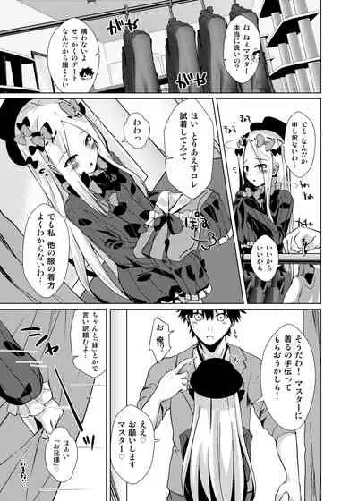 Chaldea Outdoor Challenge Abby-chan to Issho 3