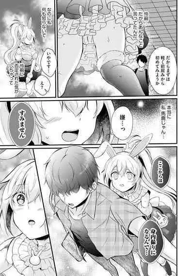Cyberia plus Vol. 8