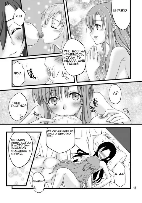 Kiriko-chan to Asobou!