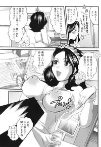 [Inochi Wazuka] Haeteru Onee-san wa Sukidesuka?