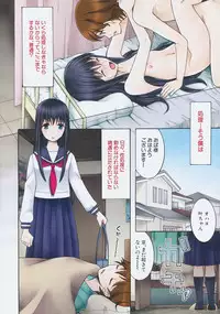 COMIC MUJIN 2012-11