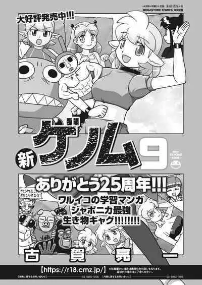 COMIC HOTMILK 2023-02