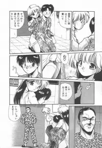 [Cremutsu Cule] Himitsu no Love Party
