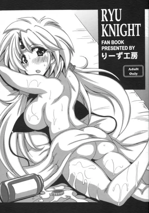 Khawwar Iseki no Akumu