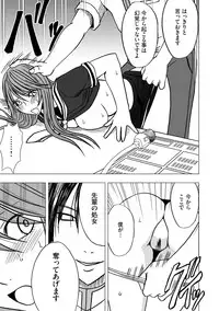 [Crimson] Virgin Control takane no hana o tsumu you ni 6