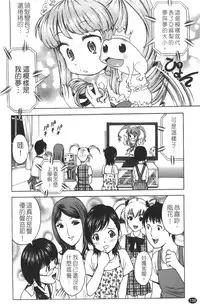 [Hidemaru] Tenshi Chakan - Angel Cafe [Chinese]