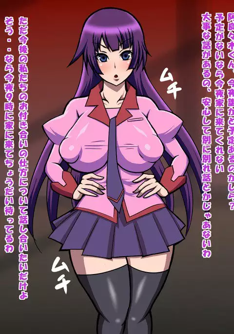寝取物語