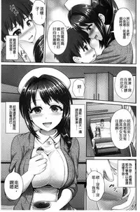 [Yu-ga] Hitozumajiwari [Chinese]