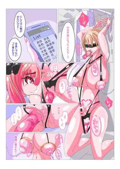 Futanari Sennou Kaizou Koujou 1/4
