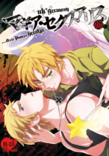[10Pa. (Nyako)] Soap Gokko side:A,side:S (Axis Powers Hetalia) [Digital]
