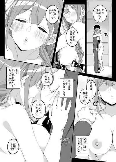 Hontou wa, Iyashii Onna. - Is it vile or soothing?