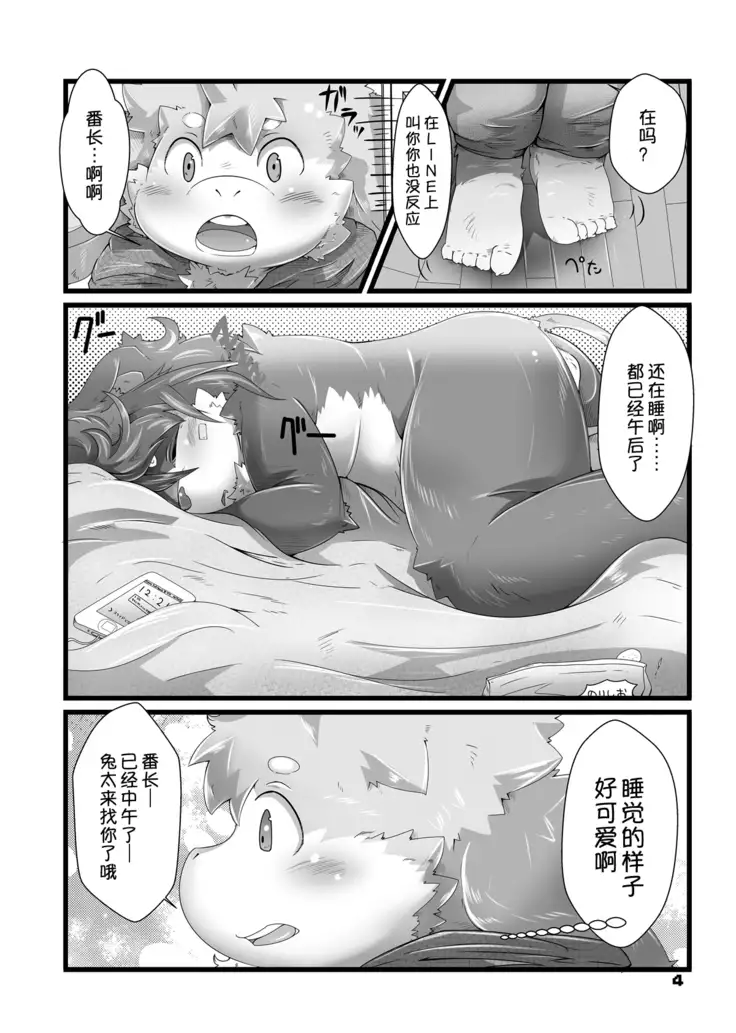 Matsuri to Uta