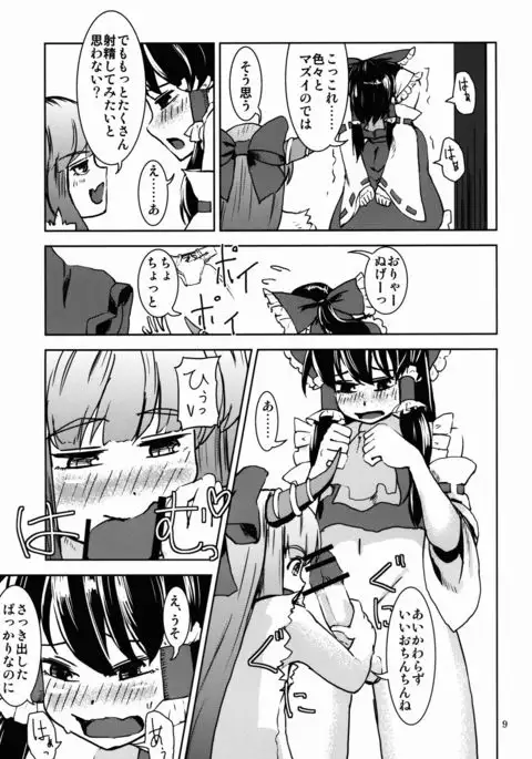 Touhou Suimusei