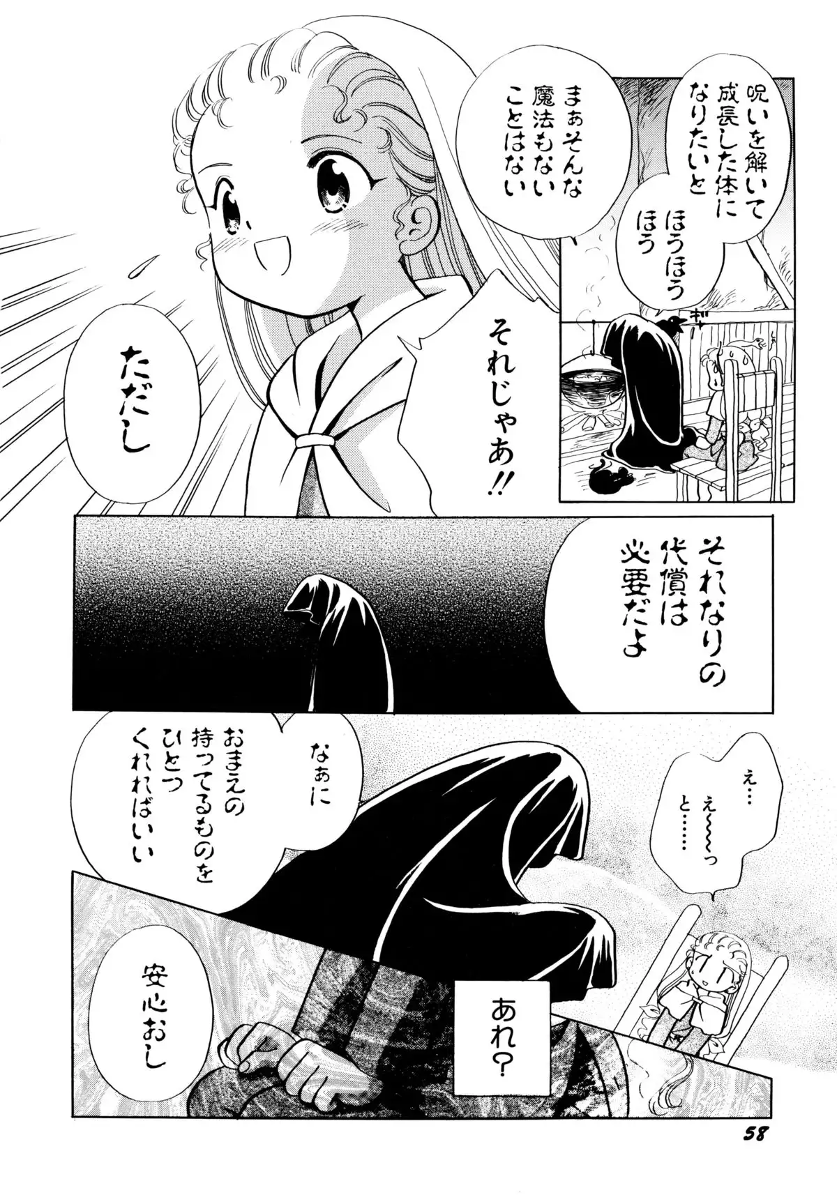 とくべつな日