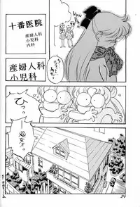 (C43) [Ganso Sonoda Ya (Various)] Chousen Ame Ver.02