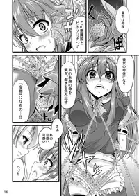 [Team Harenchi (Goya)] Ao Bara no Shiro ~Omutsu Maid Shokushu Koubi Hen~