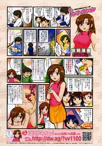COMIC MUJIN 2008-06