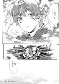 [Erect Sawaru] Shinkyoku no Grimoire III -PANDRA saga 2nd story-