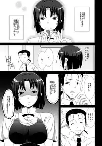 (C78) [Many Menu (Kondate)] Hataraku Toshima (WORKING!!)