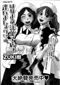 Namaiki! 2014-04