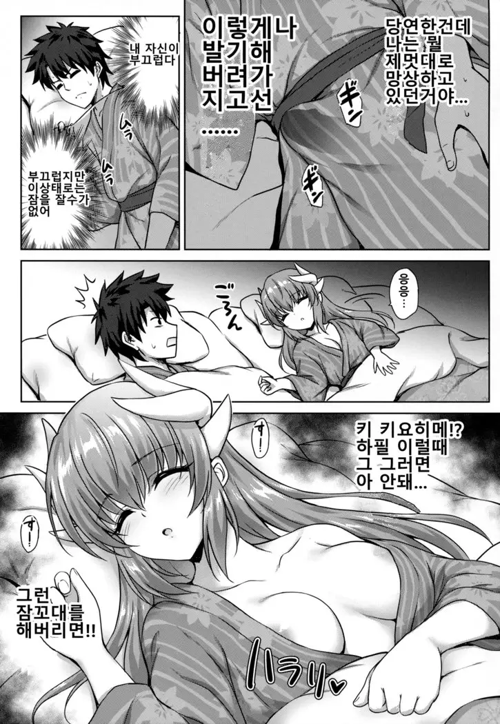Kiyohime Onsen | 키요히메 온천