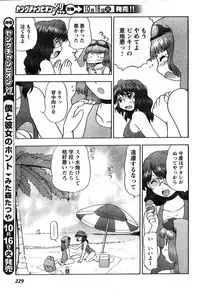 Young Champion Retsu Vol.08 (2007-09-30 Zoukangou)